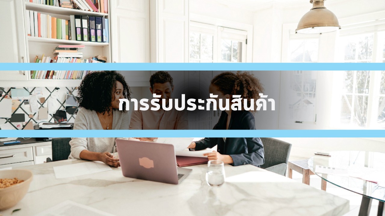 การรับประกันสินค้า Elecflash